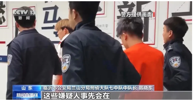 专门针对未成年人实施电信诈骗的犯罪团伙被临沂警方成功摧毁