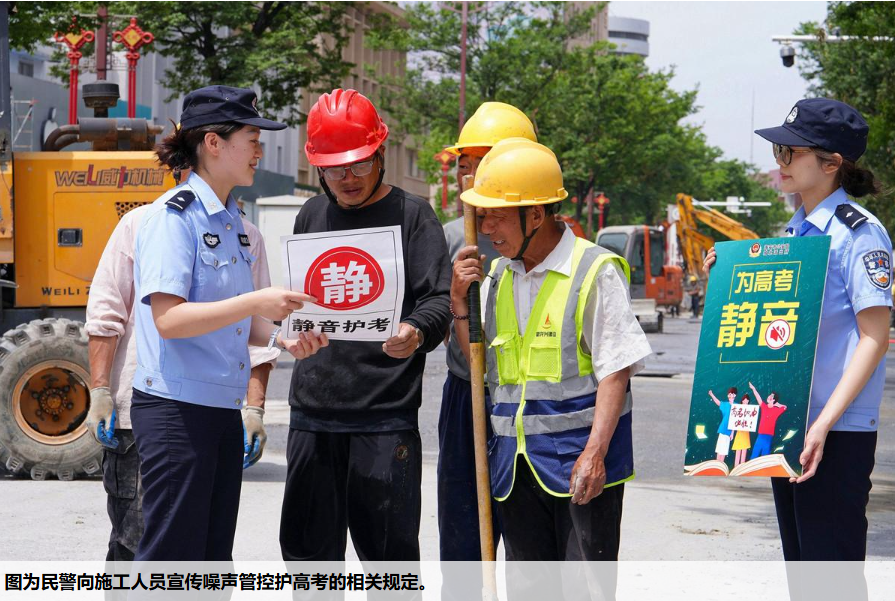 江苏省海安市公安局城北派出所组织警力深入校园周边重点区域开展高考降噪专项宣传活动。