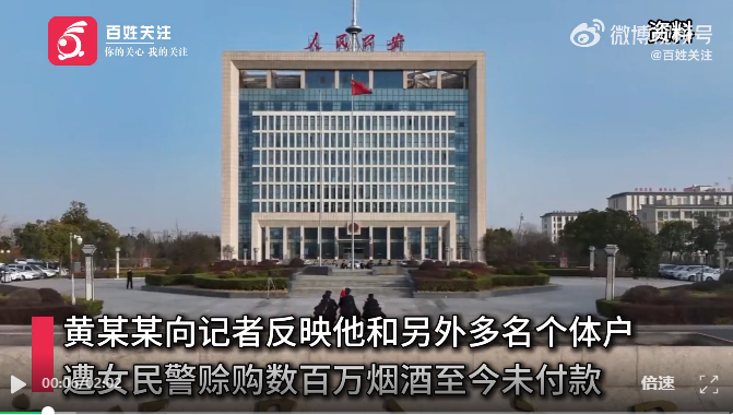 一女刑警私盖公章赊购烟茶酒，诈骗15人356万元，受害商户称数百万元货款未追回