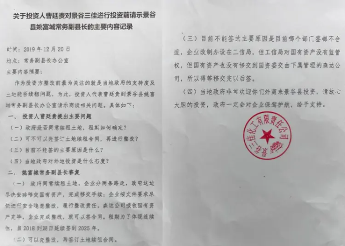 普洱市景谷县人民法院一民事判决遭质疑，被指葫芦僧判断葫芦案